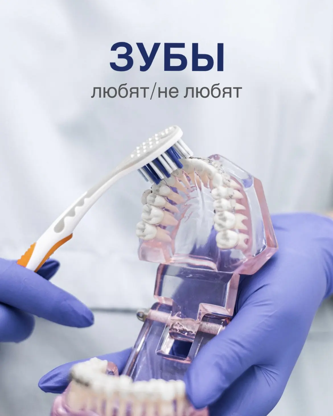 Полезная подборка о том, что любят и не любят ваши зубки🦷