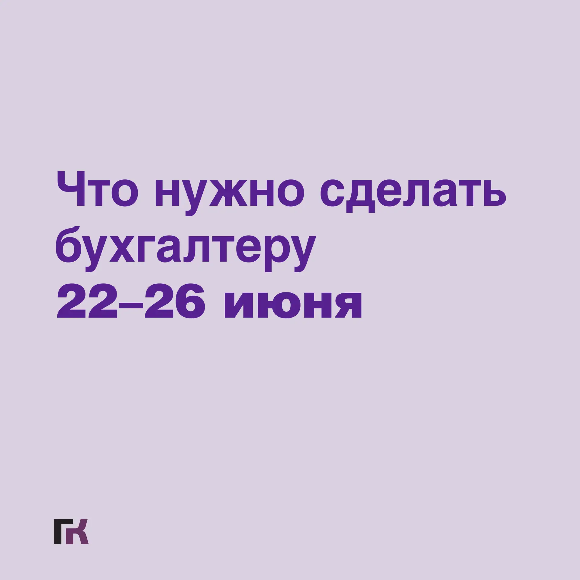 🔔 Летом хочется думать об отдыхе, солнце, море, но никак не о работе. Поэтому, погрузившись в мечты
