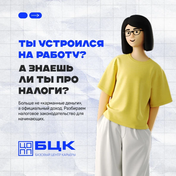 📌 Памятка по налогам для начинающих ⚖️

Всё, что нужно знать о НДФЛ, самозанятости, ИП и налоговых 