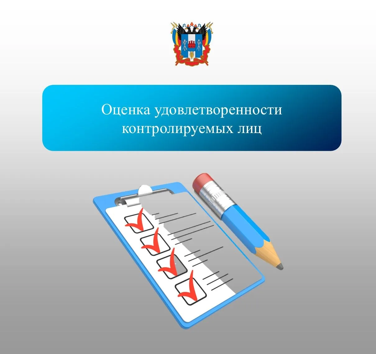 📌 В соответствии с дорожной картой внедрения принципов клиентоцентричности РСТ проводи...