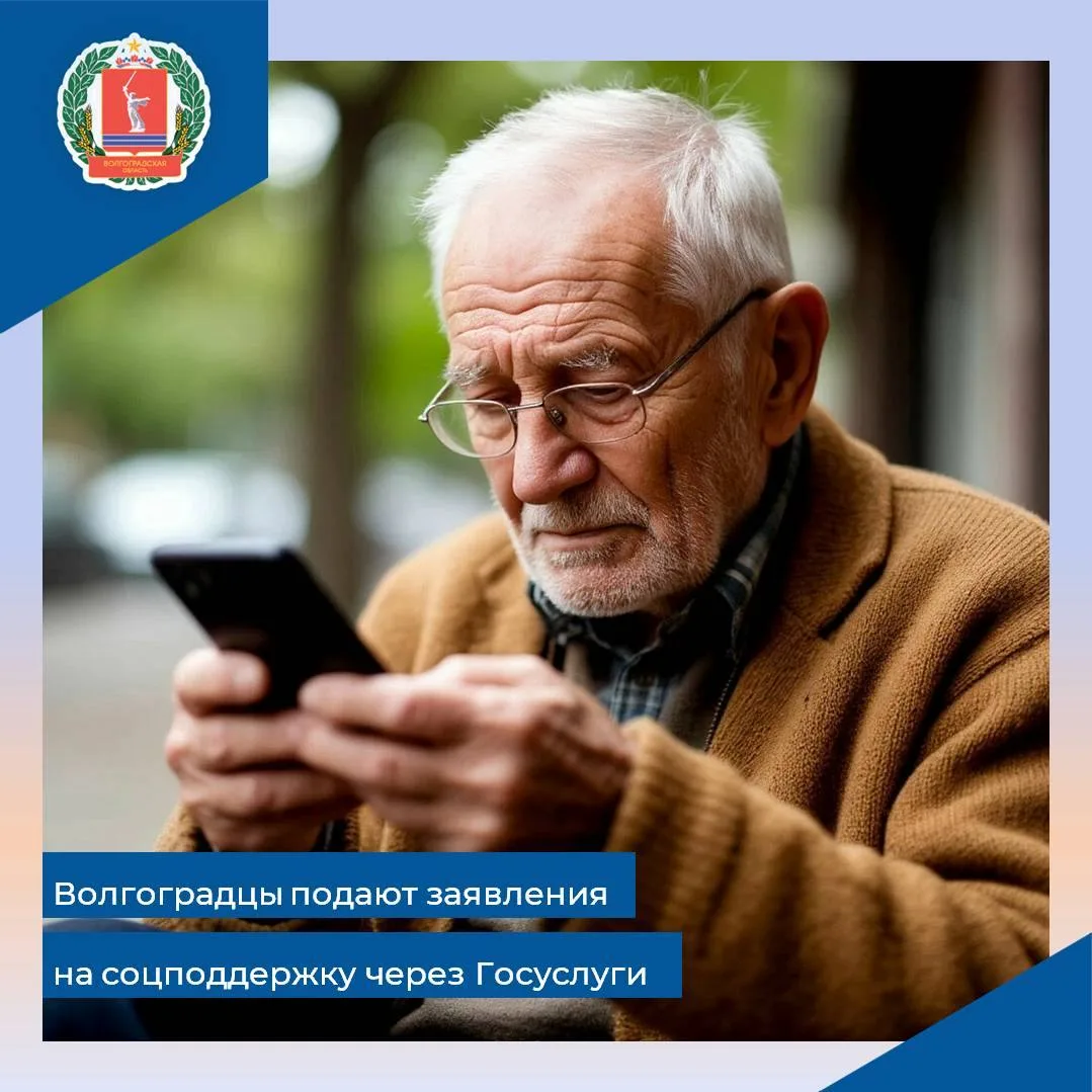 👥 С начала 2026 года жители региона направили около 29 тыс. заявлений в электронном ви...
