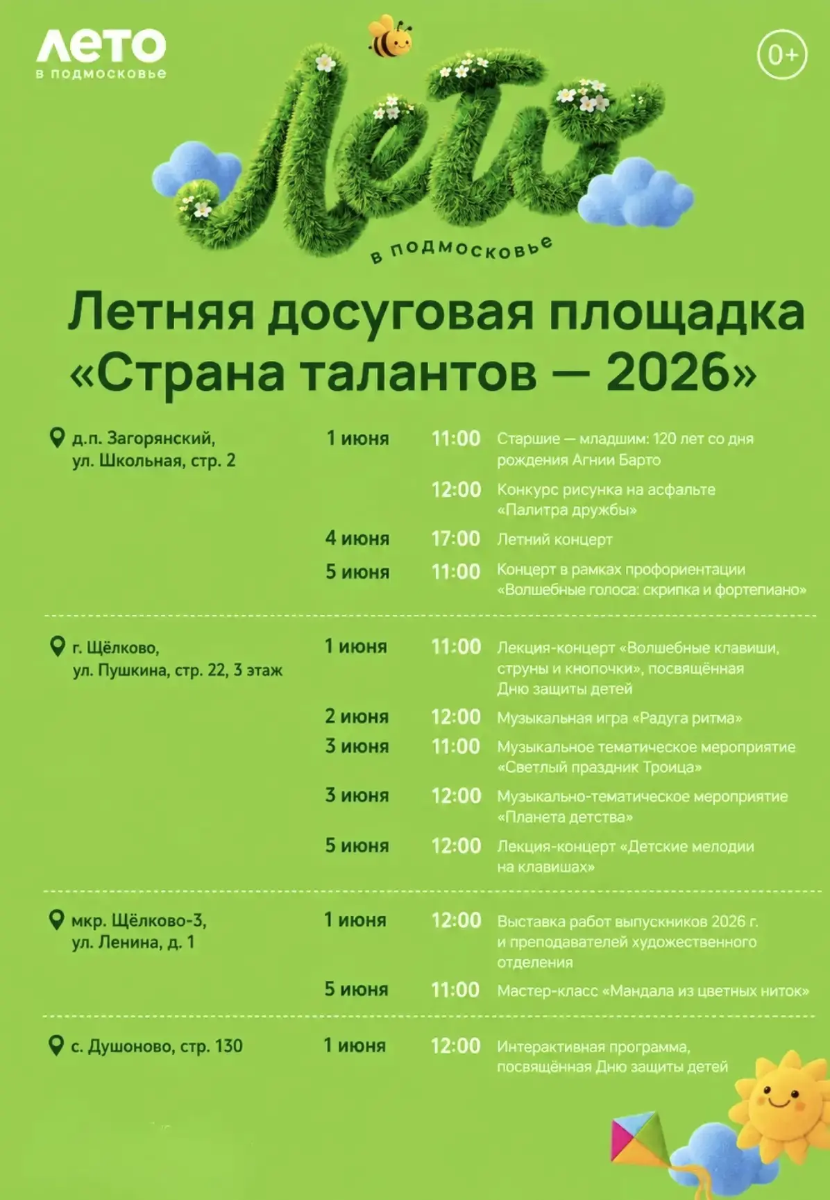 Дорогие друзья!
