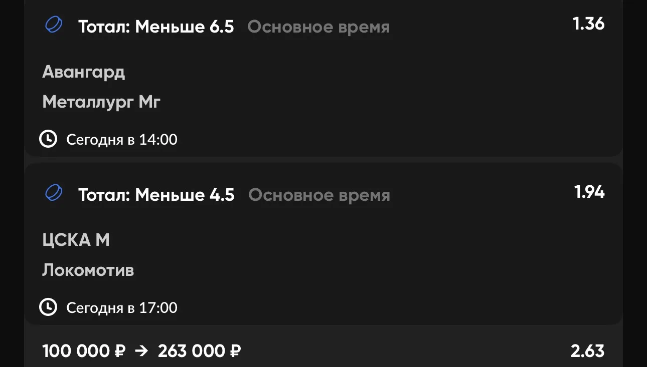 Экспресс №1 🏒