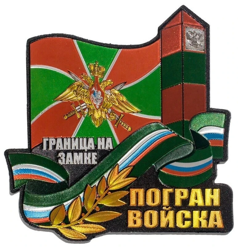 🎉Сегодня особенный день — День пограничника!