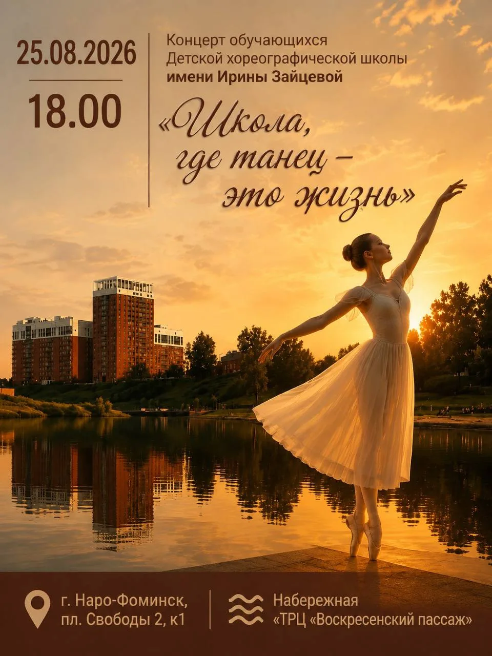💖 Август пахнет водой, закатами и… предвкушением чуда...💖