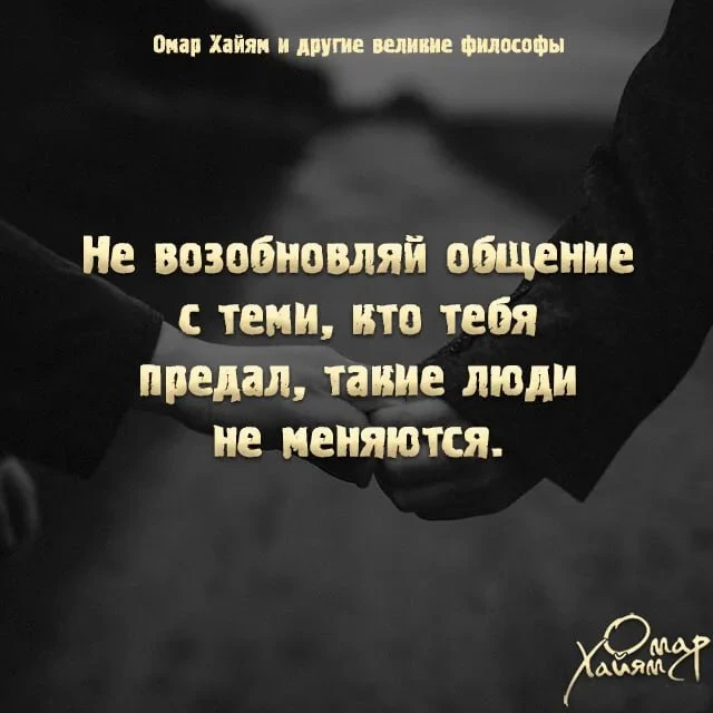 📚Омар Хайям и другие великие философы