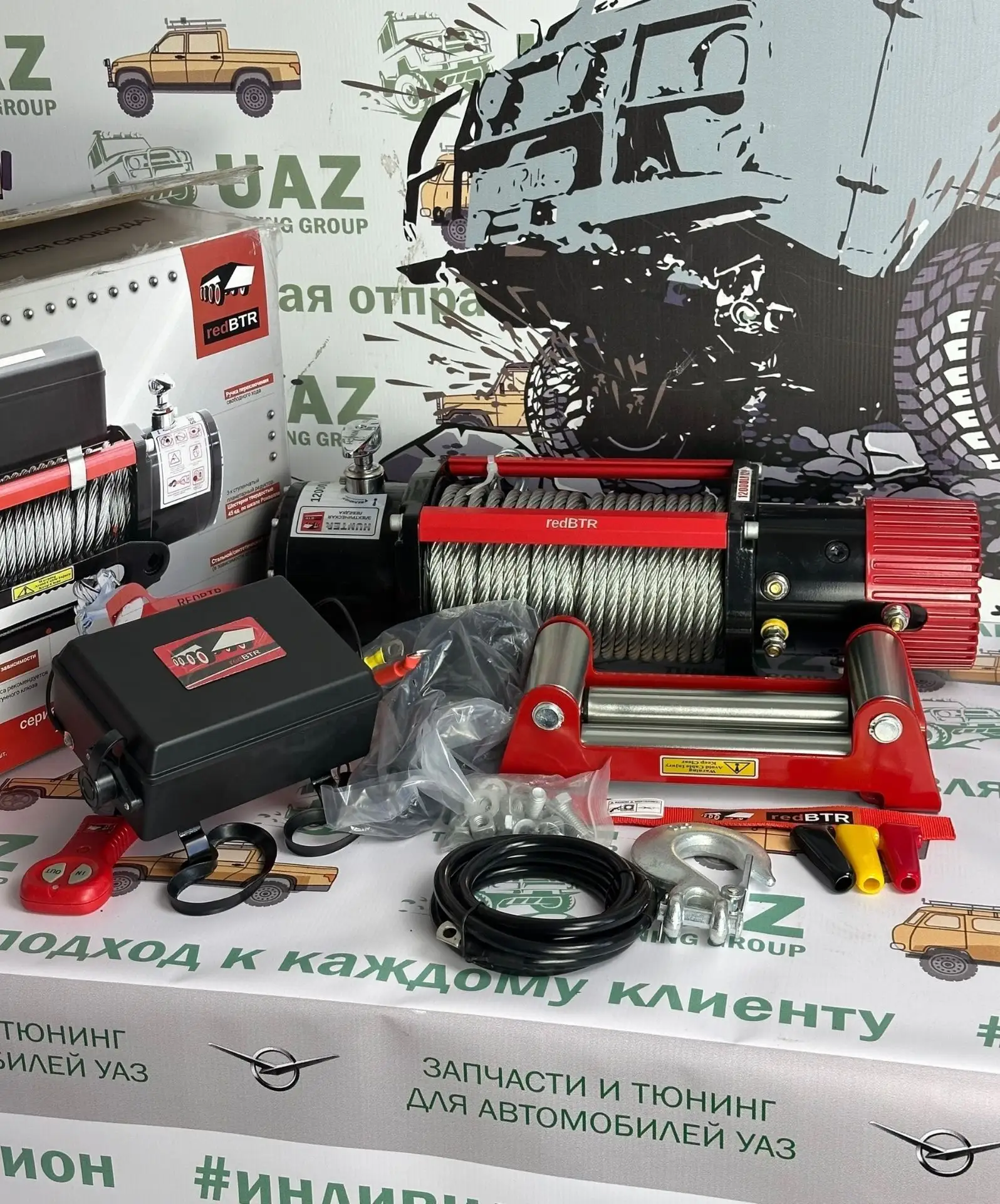 Лебедка электрическая серия "Hunter" 12.0 "redBTR"
