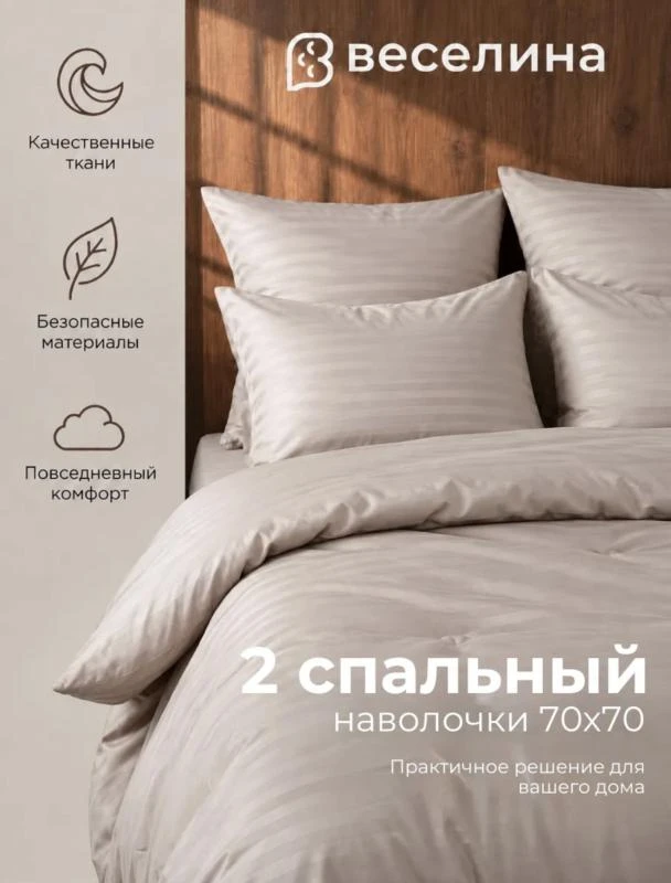 Дарим шикарный постельный комплект, чтобы вам крепко спалось 🤭🤌🏼
