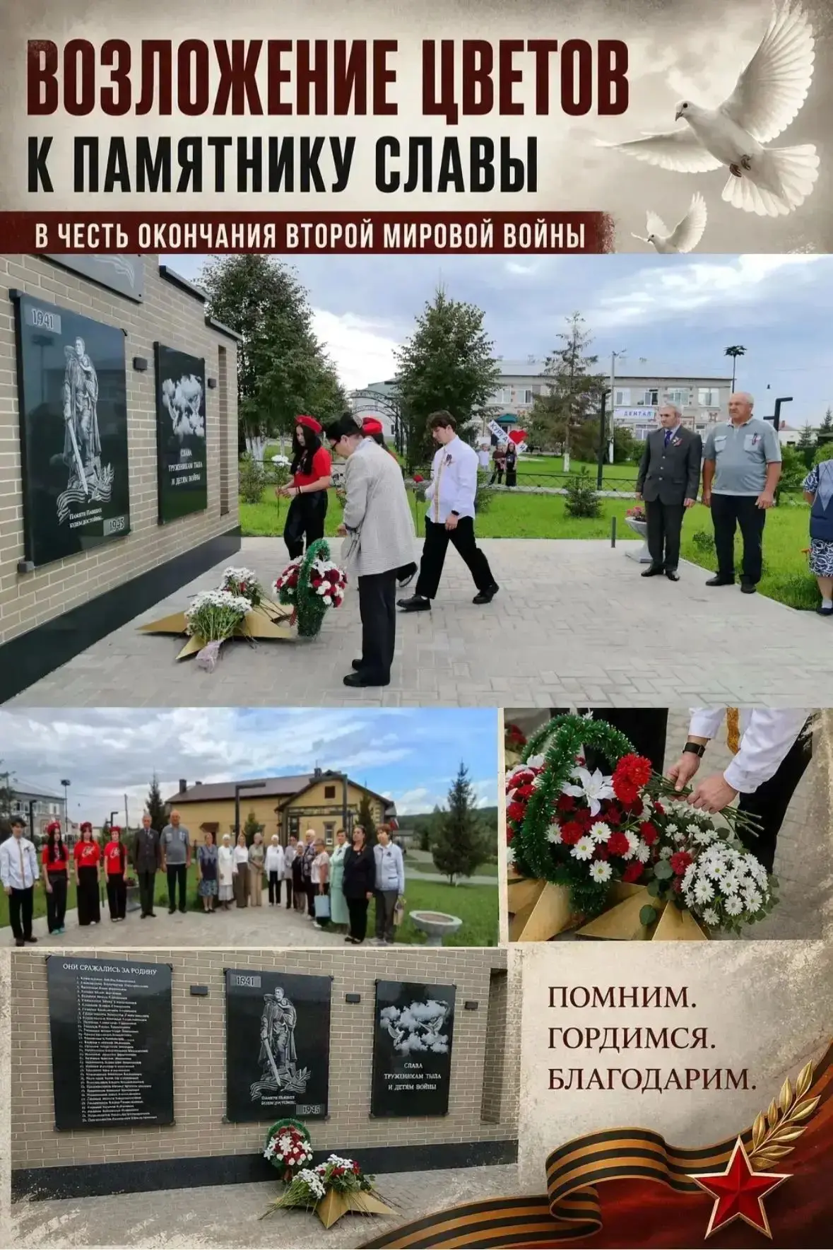 🎖️ Честь и память: серебряным волонтёрам – благодарность, героям – цветы