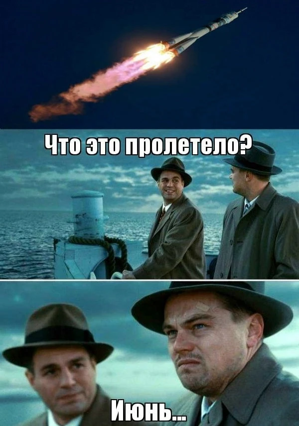 Вжух!