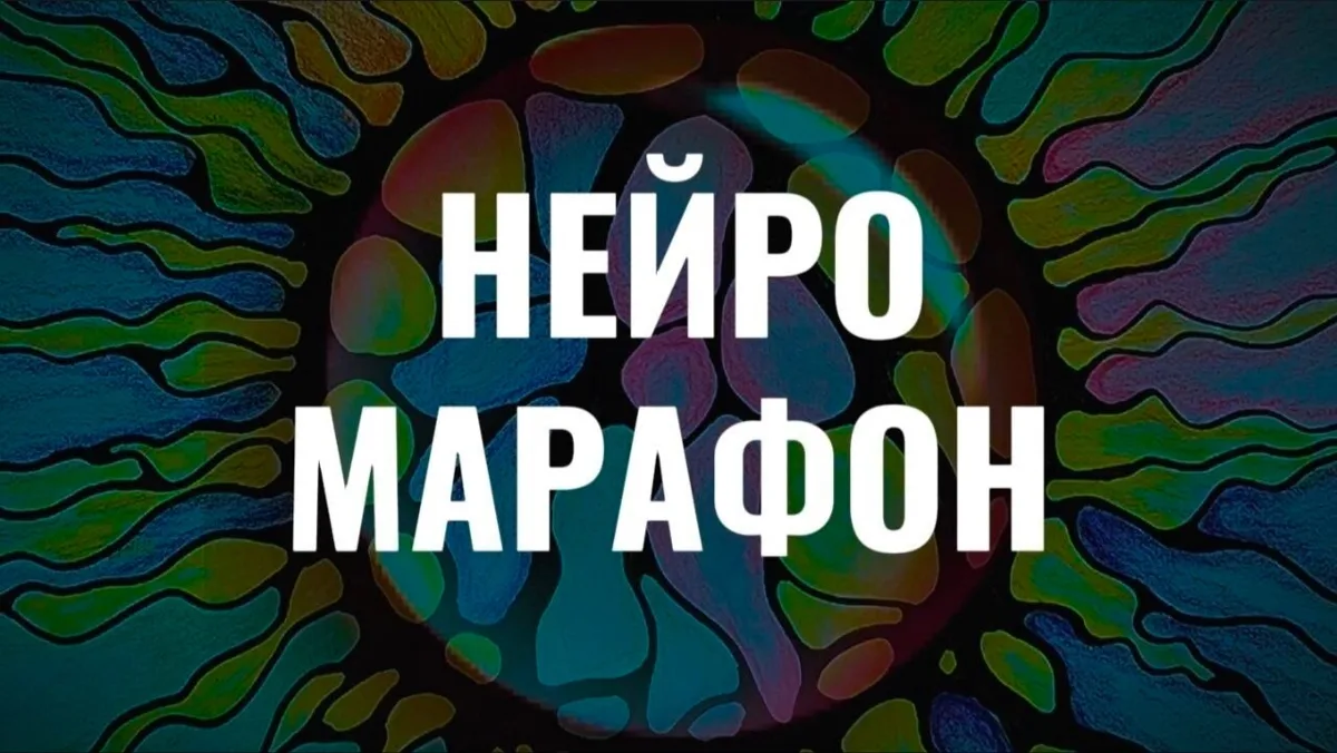 НЕЙРОМАРАФОН
День 20. ФИНАЛ! Рисуем «Огненную лошадь» — символ года 2026 🔥🐴
Сегодня завершающий 
