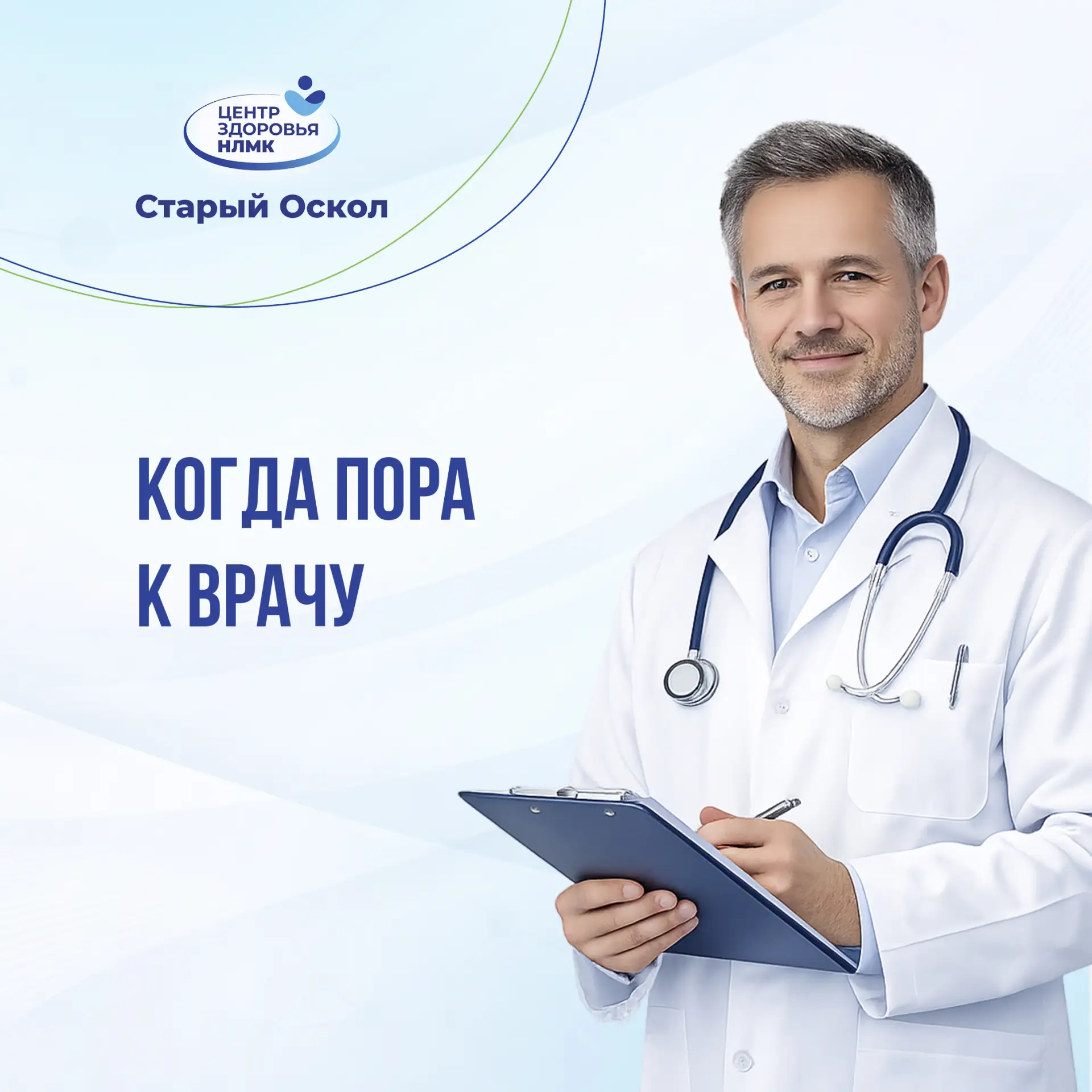 Когда не стоит откладывать визит к врачу.
