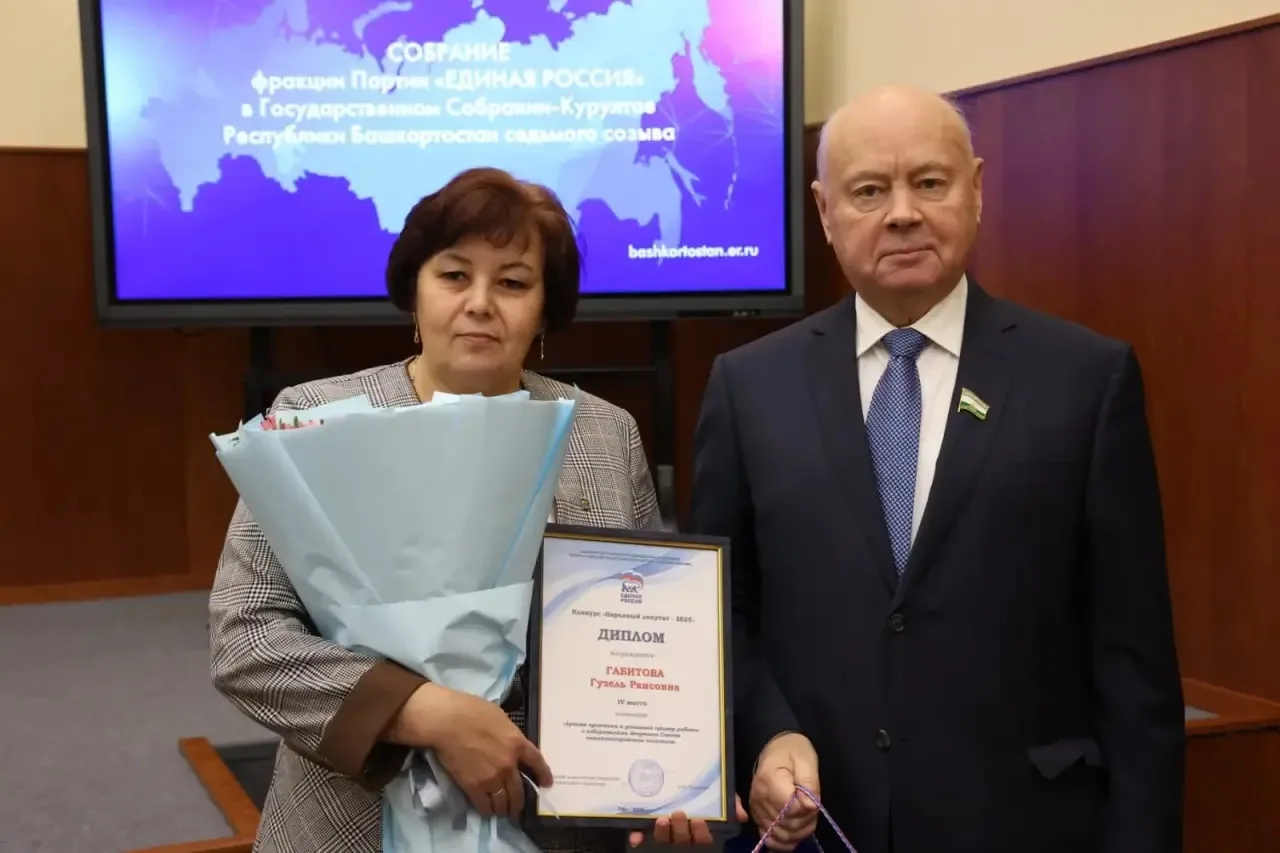 18 декабря 2025 года в Государственном собрании-Курултае Республики Башкортостан прошло...