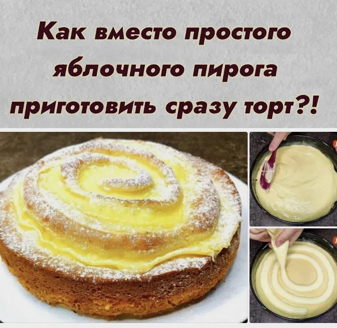 ♨️Бесподобный яблочный пирог который тает во рту! 🥮 Вместо шарлотки - вся семья подсела на эту вкус