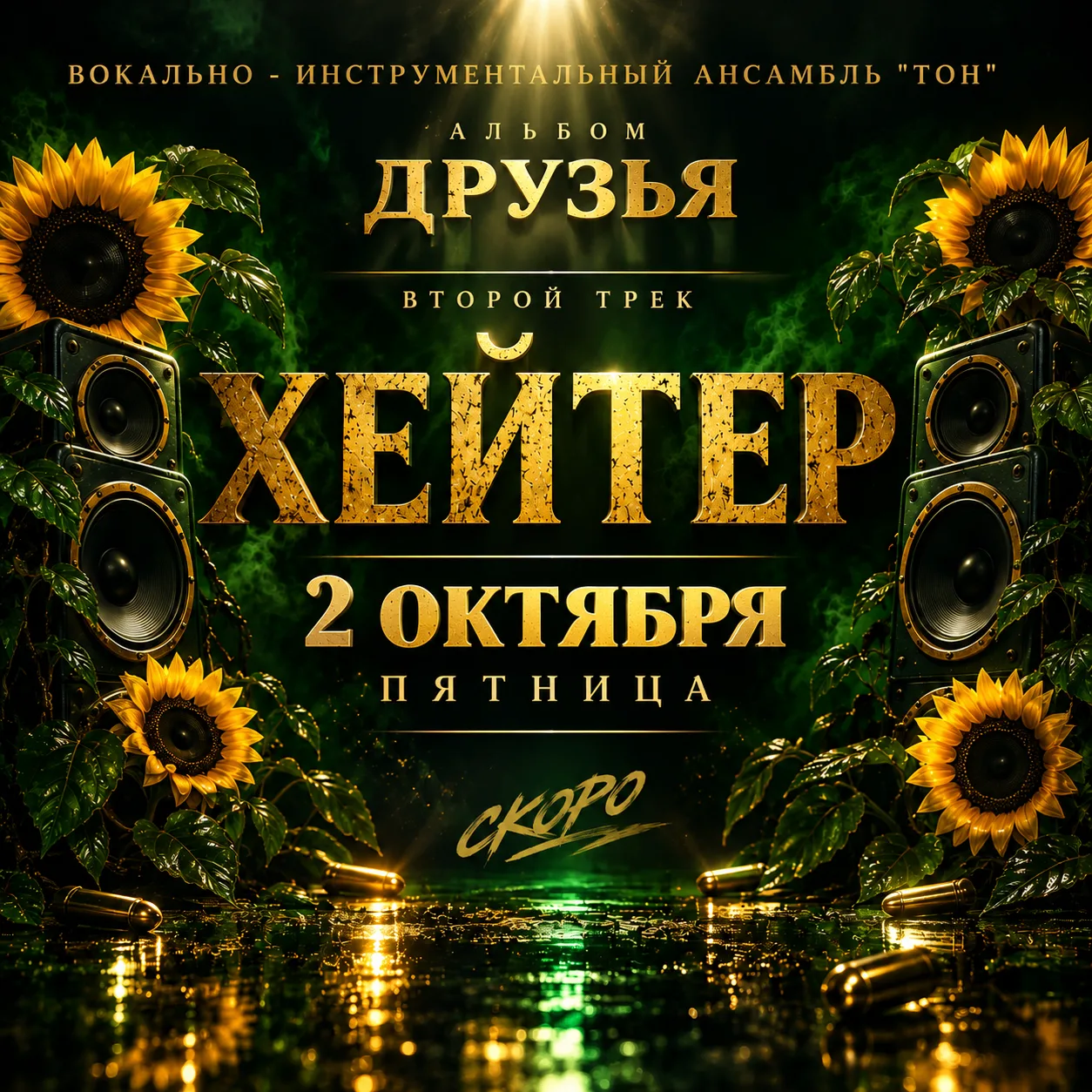 🔥 ХЕЙТЕР🔥