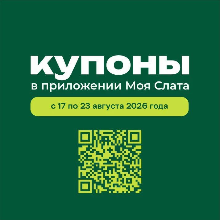 ✨💚КУПОНЫ 💚✨