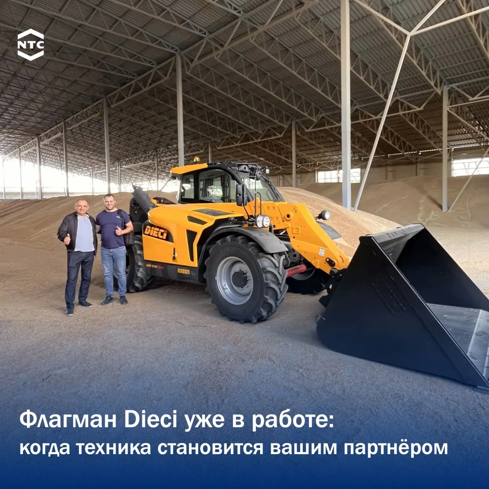 Клиенту в Ставропольском крае был отгружен телескопический погрузчик Dieci AgriStar 38....