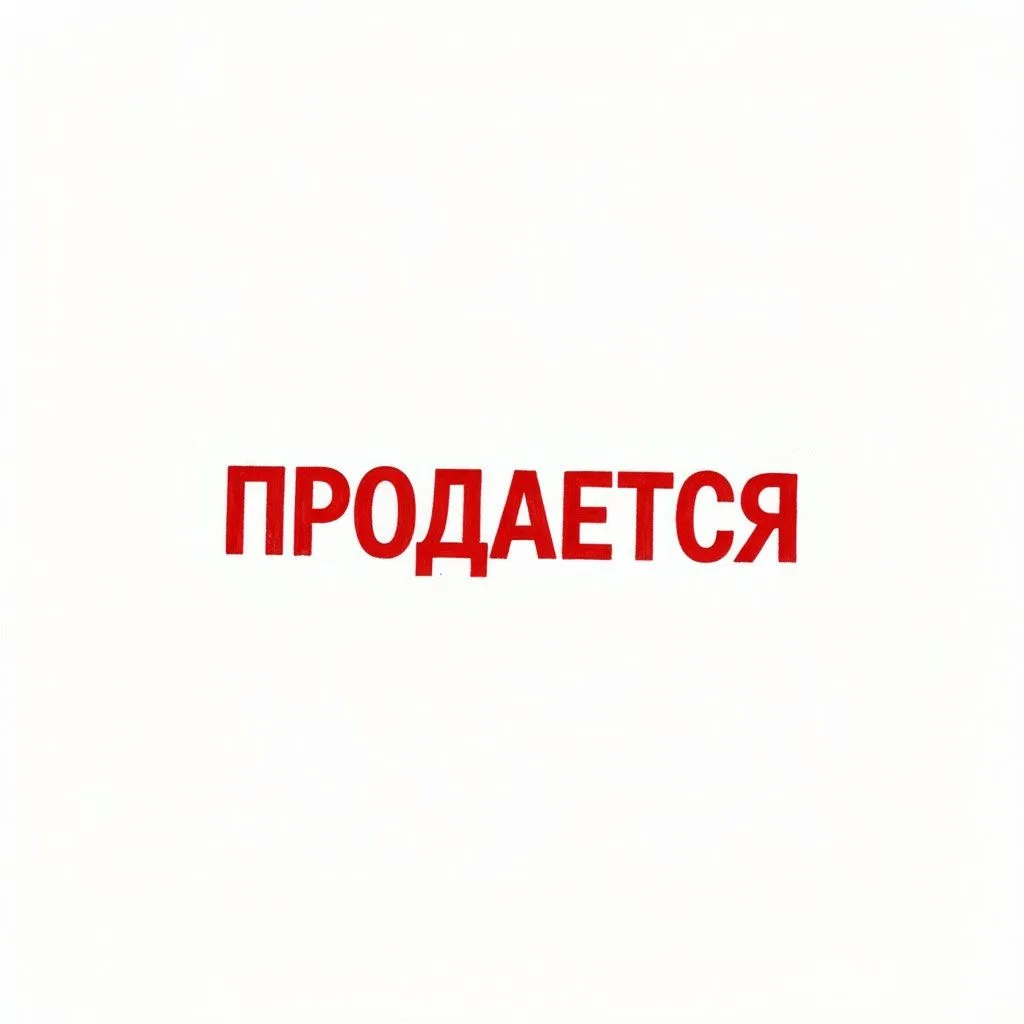 Продам: гараж Морозовск. Р. Люксембург, 123.