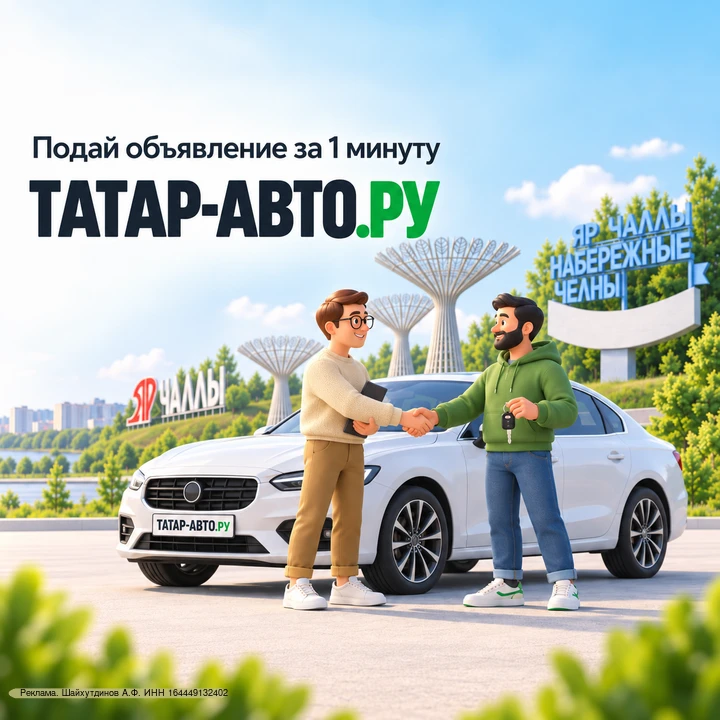 Продаёшь авто? Размести объявление бесплатно.
