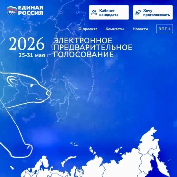 В Новосибирской области начался прием голосов на предварительном электронном голосовани...