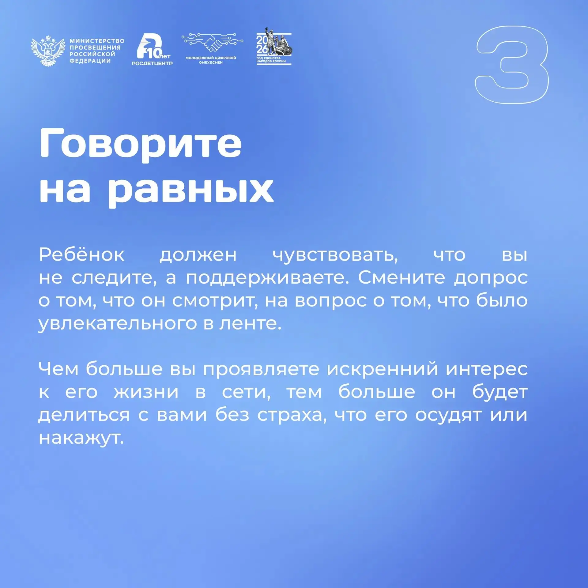 Цифровая безопасность детей: советы родителям от экспертов ✍️