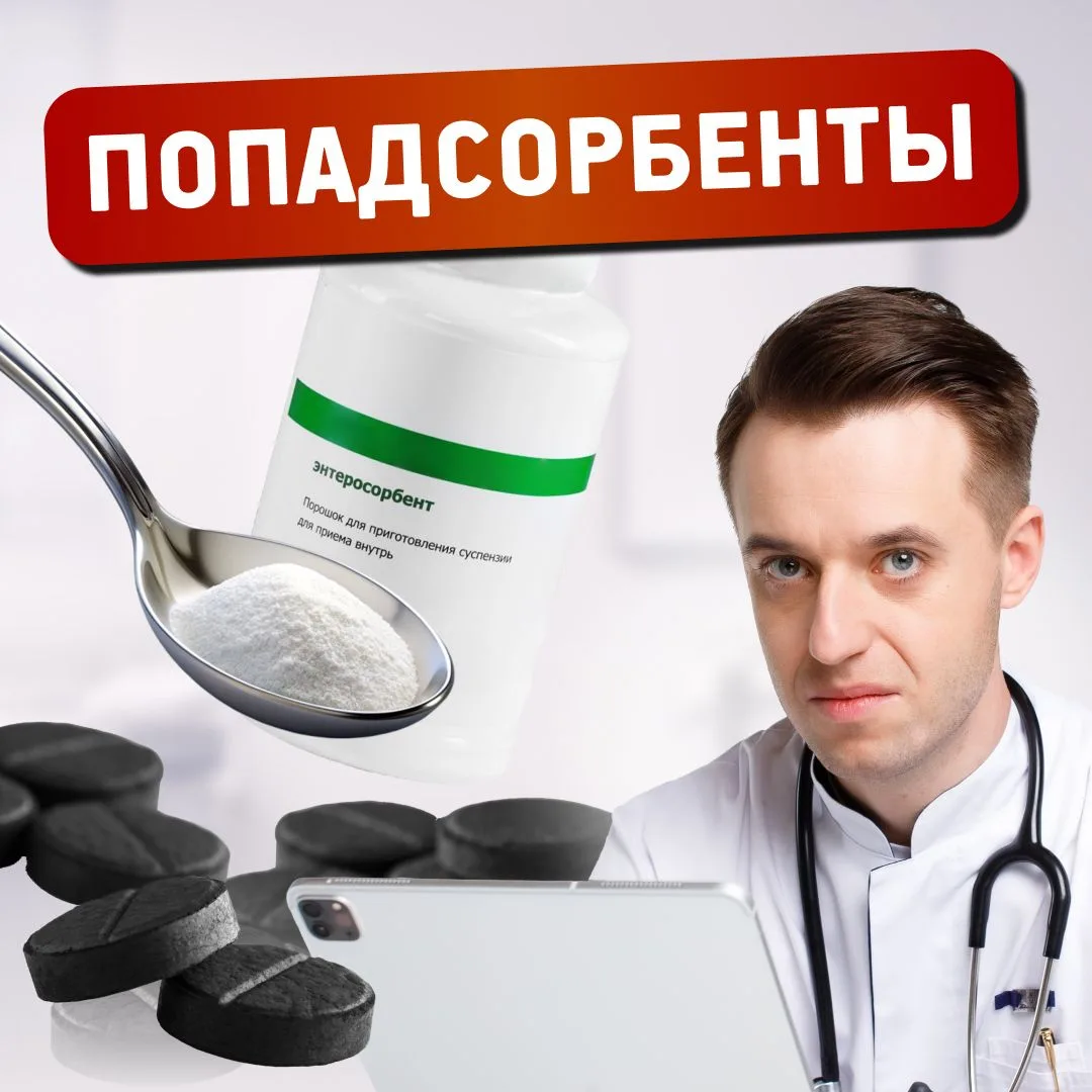 Пациент: вздутие и дискомфорт. Купил сорбент (порошок) – помогло! В аптеке его не было, фармацевт да