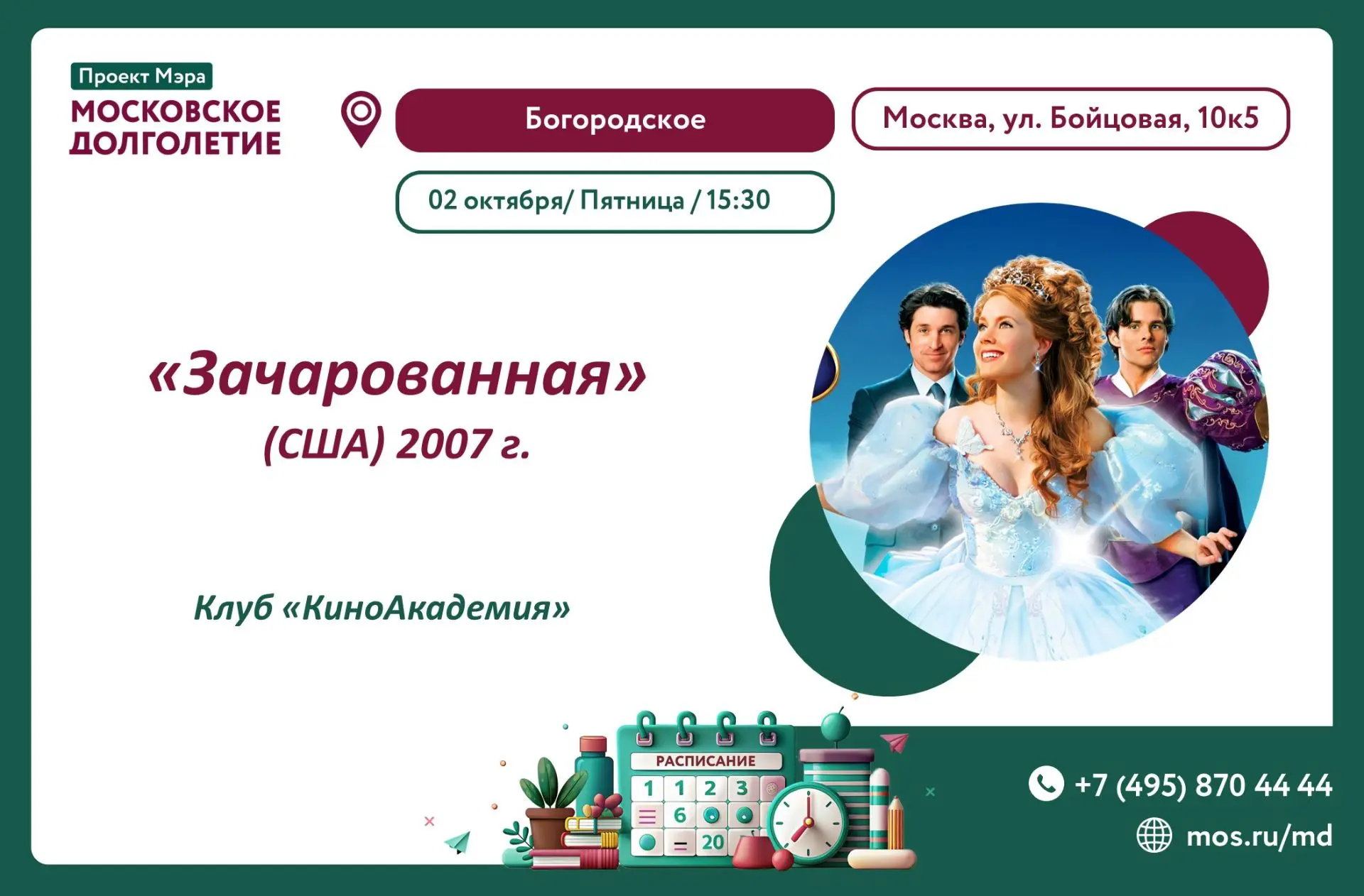 💫Дорогие друзья!💫