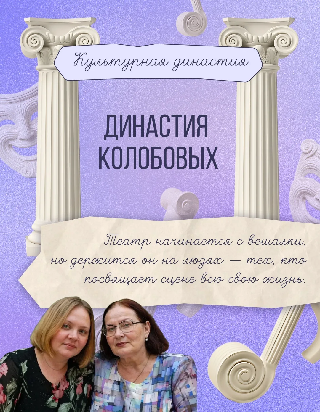 🎭 Три поколения, объединённые любовью к театру  В посёлке Лучегорск уже более полувека живёт и разви