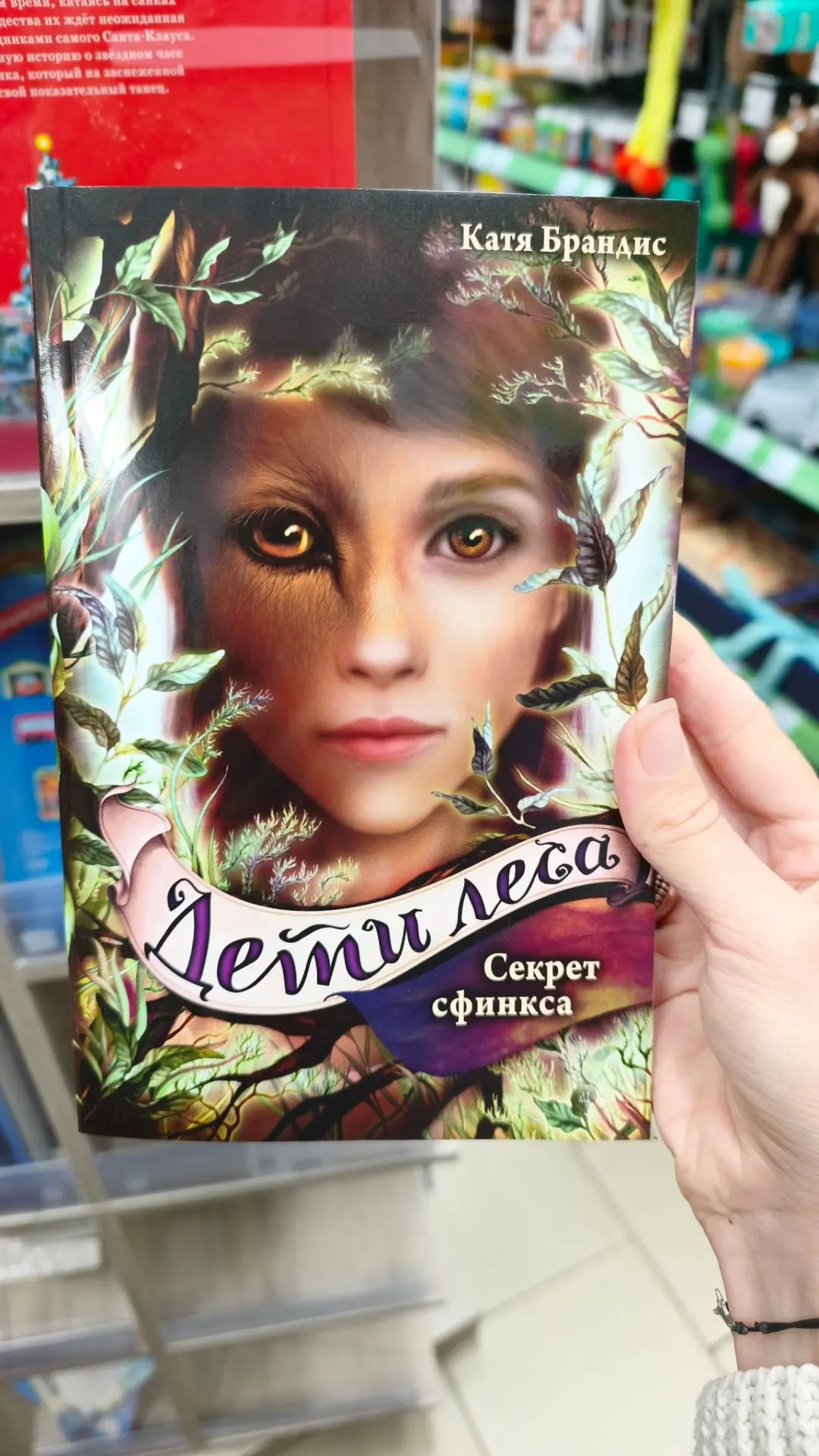 📚 Увидела в Fix Price книгу, с которой у меня теперь ассоциируется это лето.