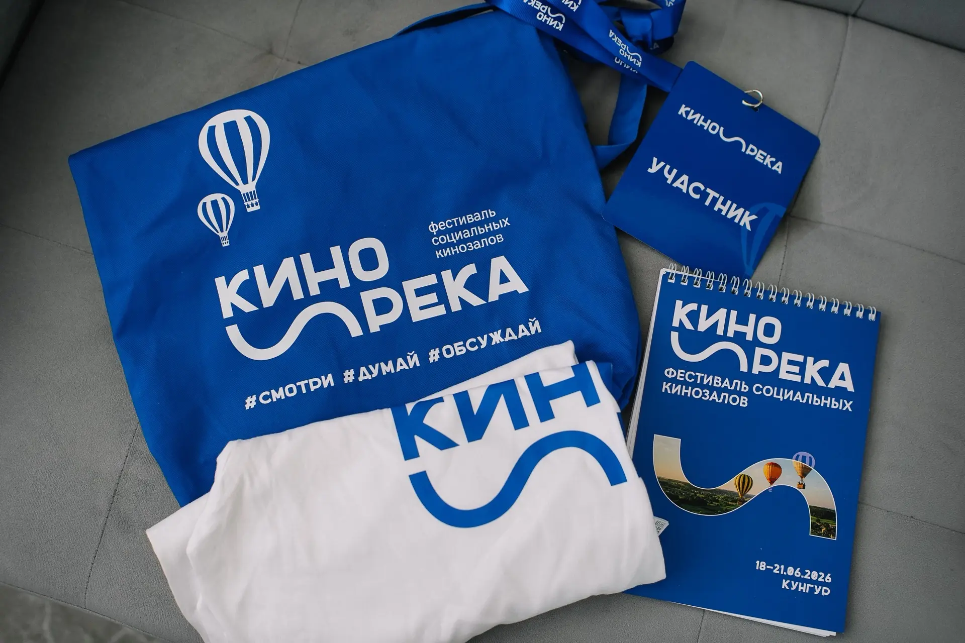 Мы открыли главное кинопутешествие года! 🎥