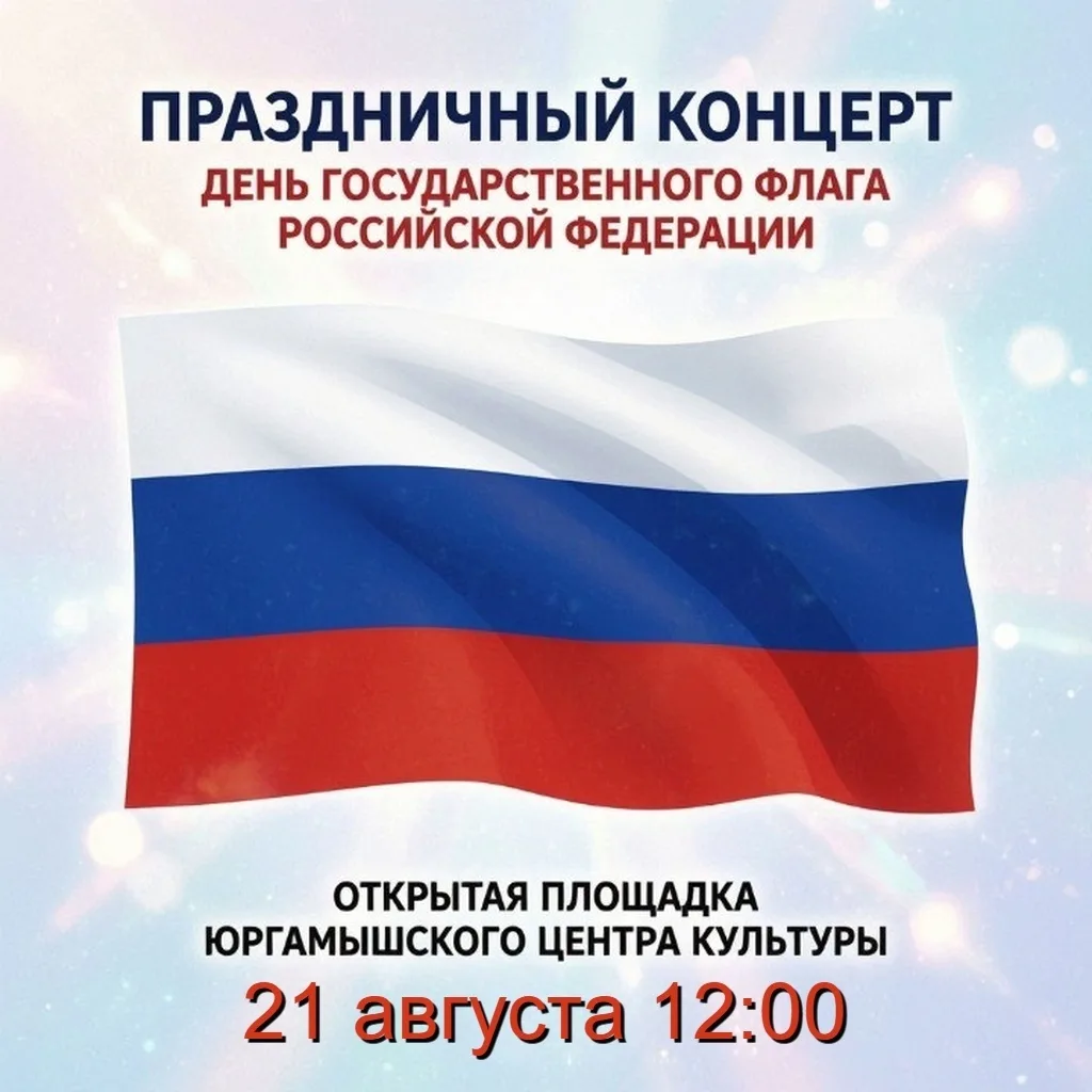 #Курганскаяобласть