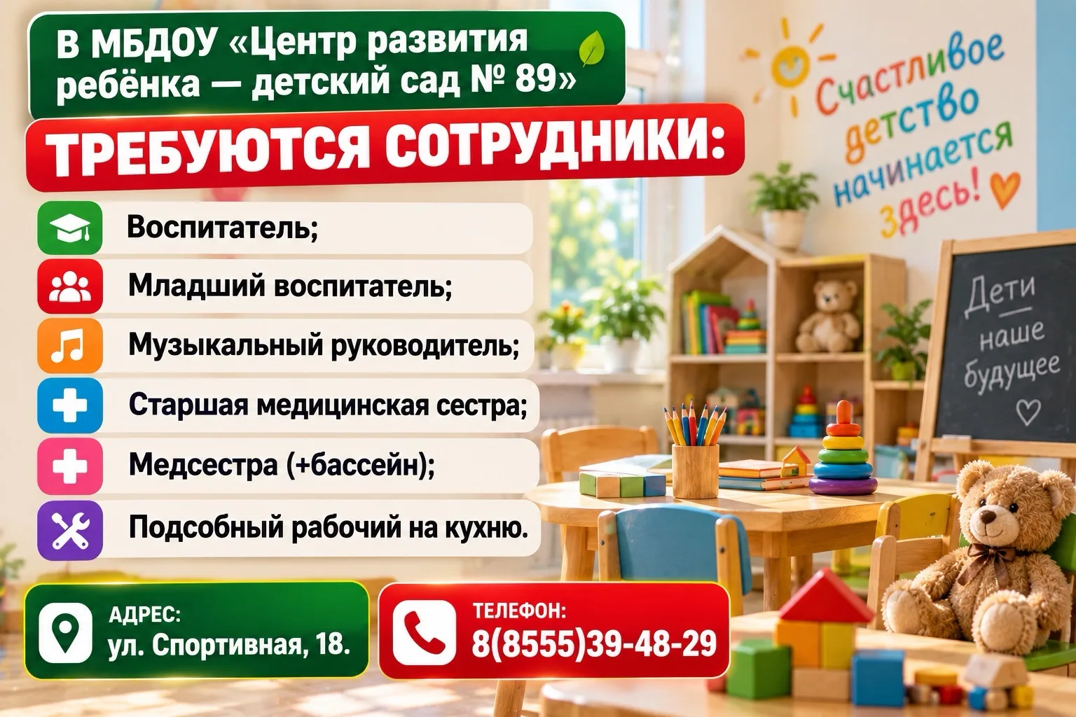 В МБДОУ «Центр развития