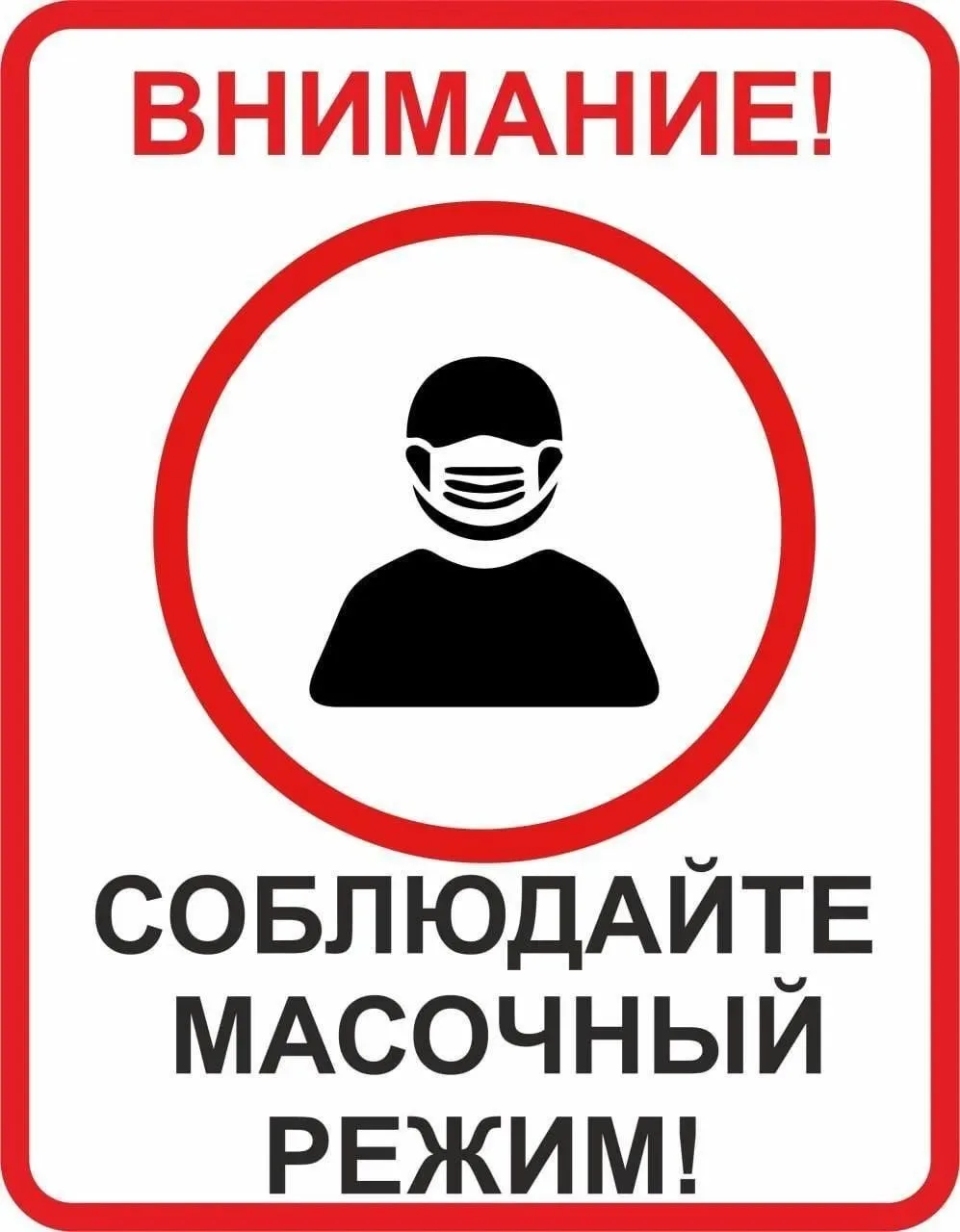Масочный режим снова начали вводить в России из-за чумы.