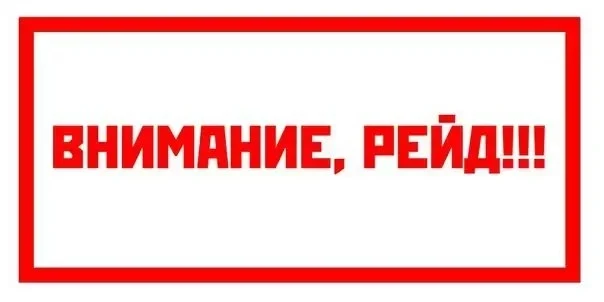 В Перевальске прошел рейд профилактике правонарушений среди несовершеннолетних