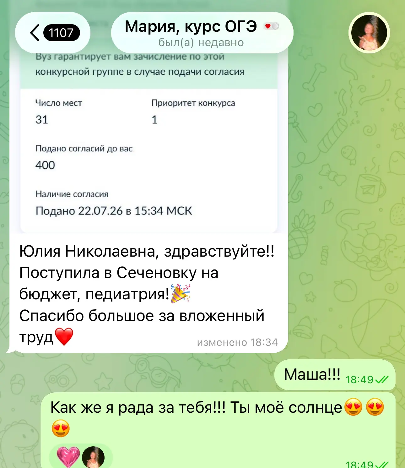 Медиа публикации