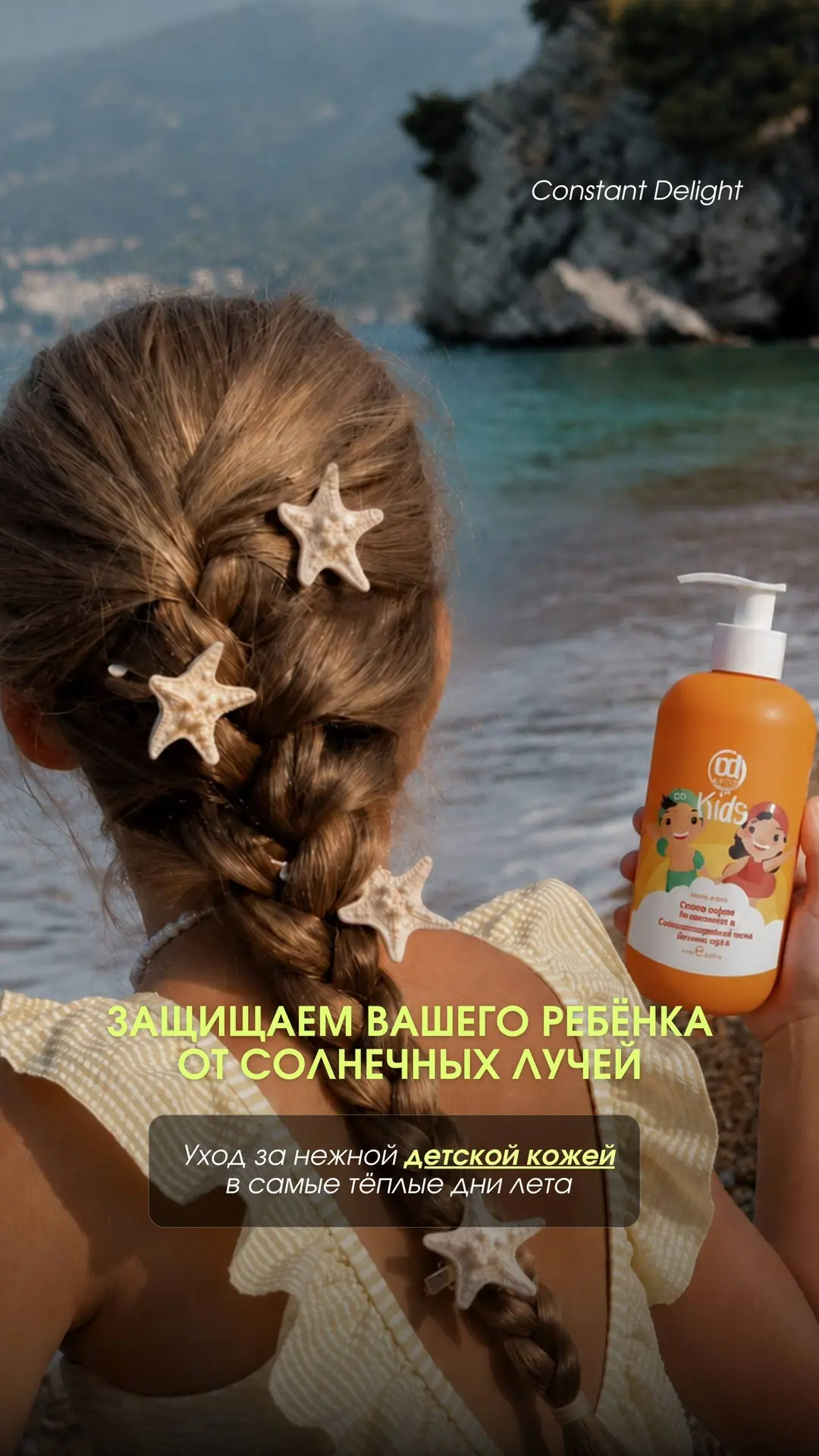 Защищаем самое ценное ☀️