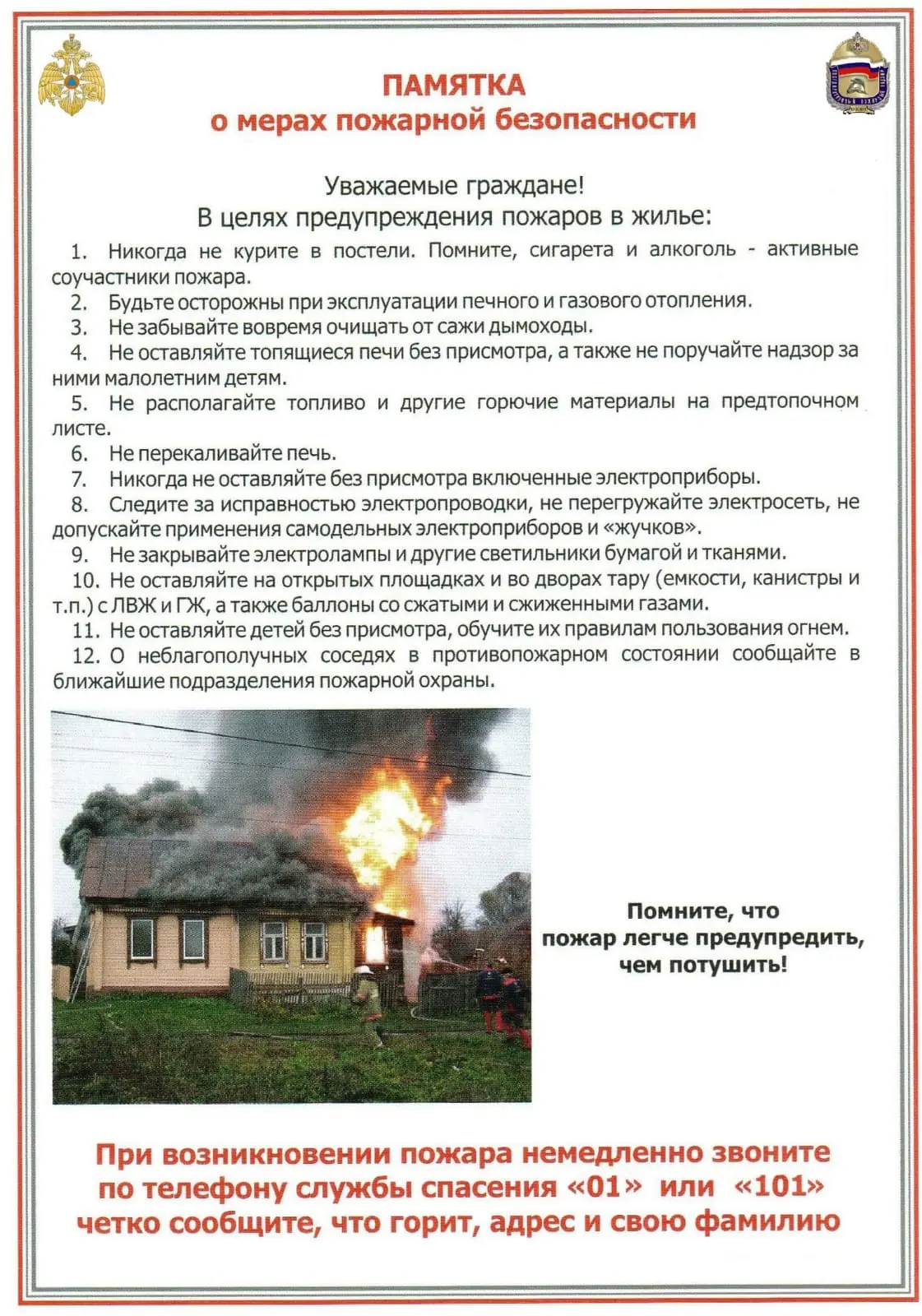 Уважаемые жители г. Усолье-Сибирское и Усольского района!
За прошедшую неделю (с 20.07.26. по 26.07.