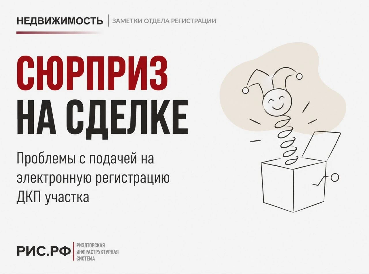 На днях поделилась риелтор, что ей на последней сделке не удалось воспользоваться элект...