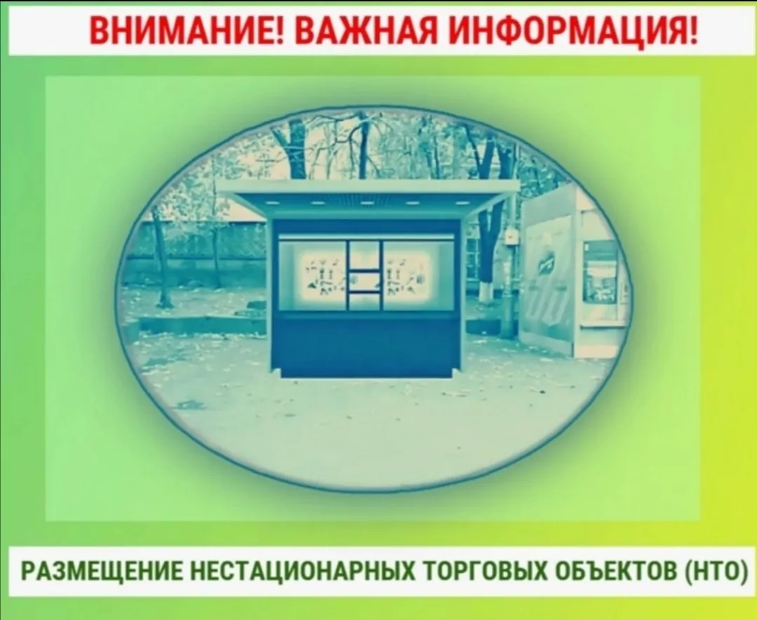 ‼НТО БЕЗ ДОКУМЕНТОВ — ЭТО НЕ БИЗНЕС, А РИСК ПОТЕРИ ПАВИЛЬОНА/КИОСКА И ДЕНЕГ! 
Предприниматели Тамбов