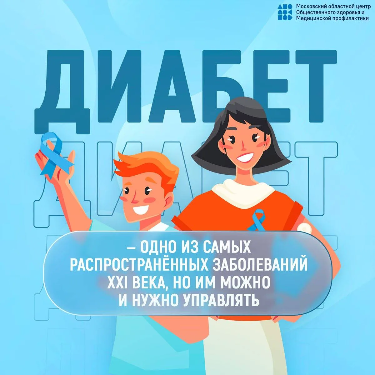 Диабет 2 типа не приговор.

💡Это сигнал организма: пришло время пересмотреть образ жизни и начать з