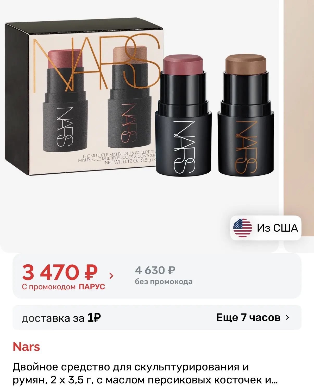 Вы вообще видели время?

Самое подходящее для того, чтобы проверить избранное на usmall 🤩

У меня т