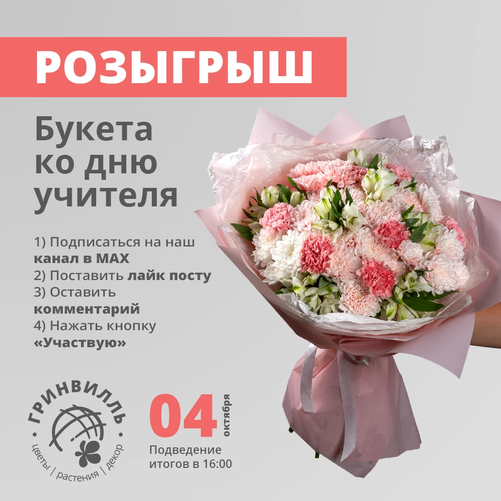 🏁 КОНКУРС ЗАВЕРШЁН!