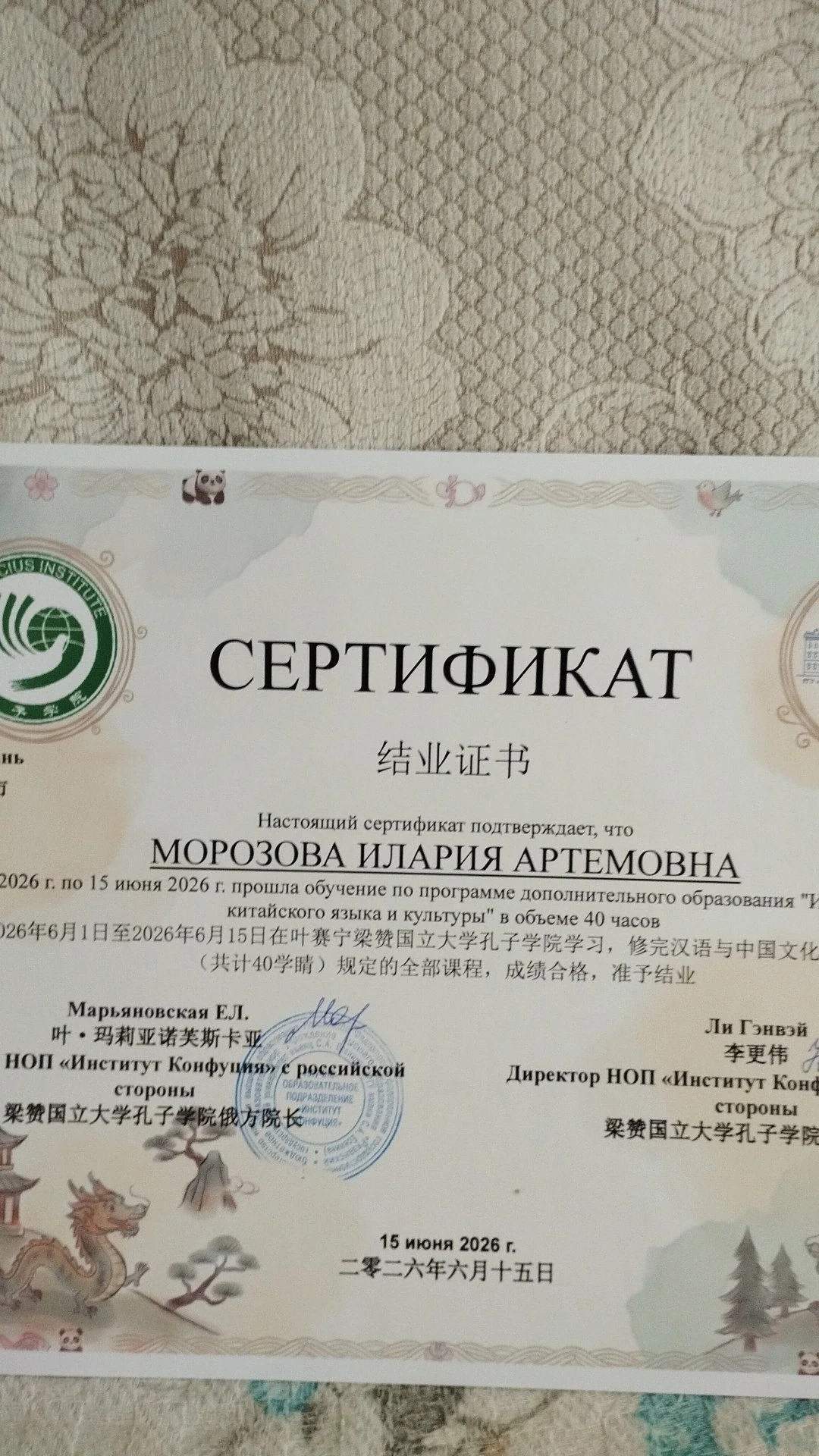 Друзья, хотим поделиться с вами результатами полезных каникул ученицы 8 класса ✨ Морозовой Иларии, к