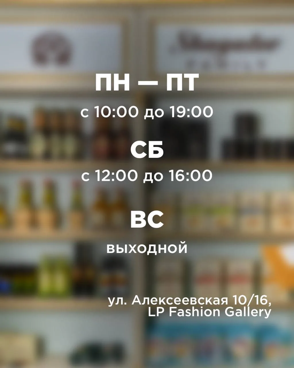 Снова работаем по субботам!
