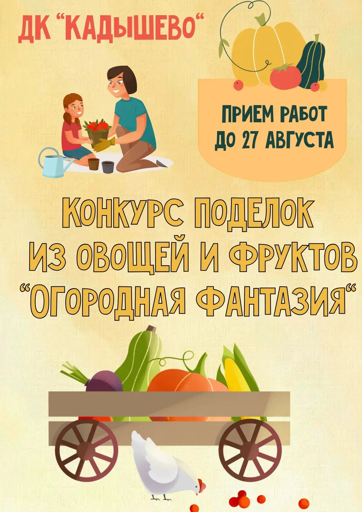 🎨 Ваши овощи умеют превращаться... в зайцев, кареты и пиратские корабли!