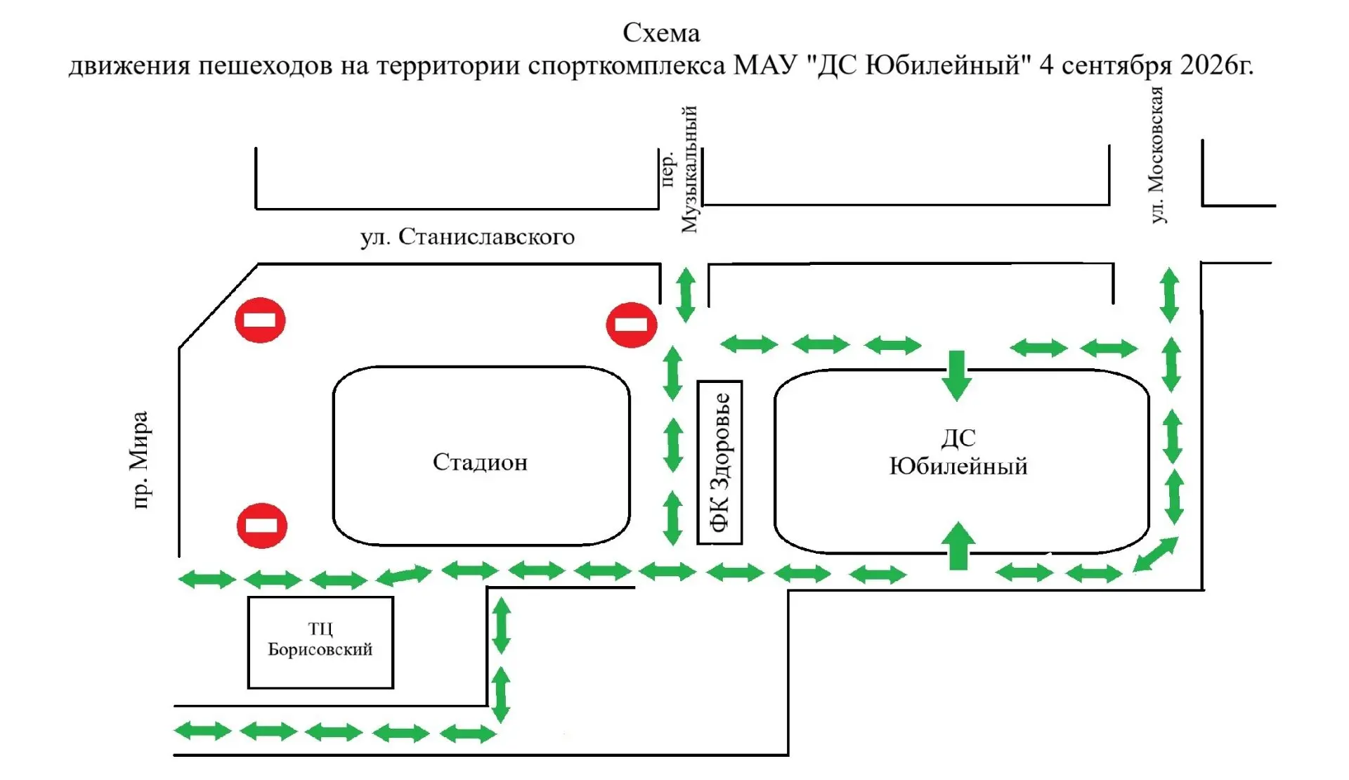 4 сентября автостоянка за ТЦ «Борисовский» будет закрыта‼️