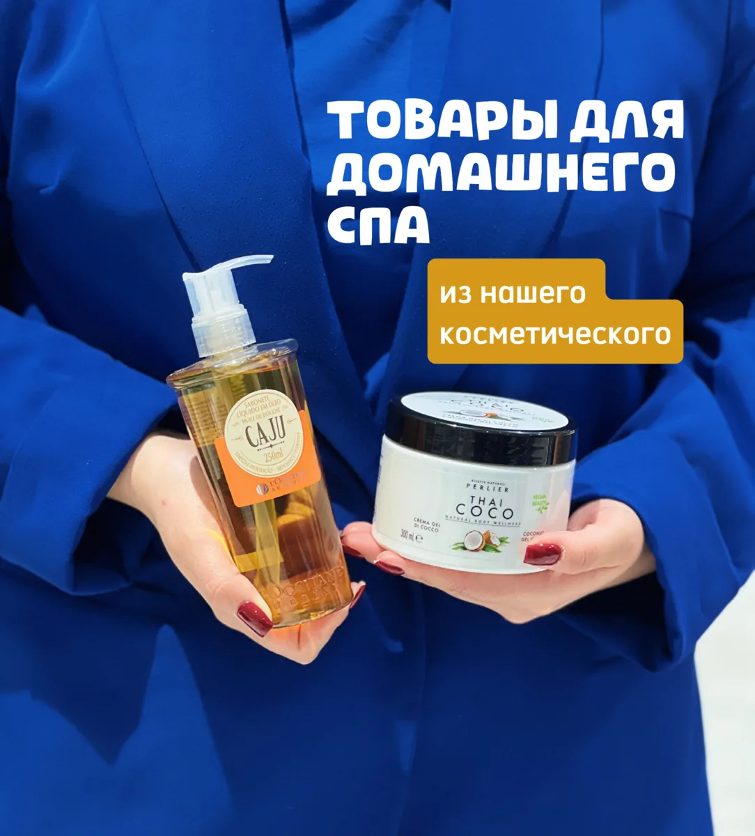 Не всегда есть время выбраться в SPA, но устроить его можно и дома 🧖‍♀️✨