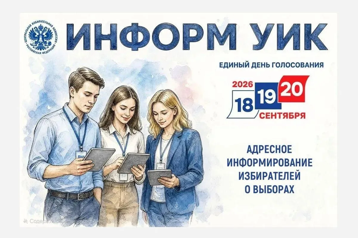 С 27 августа по 15 сентября 2026 года на территории сельского поселения Шеркалы сотрудн...