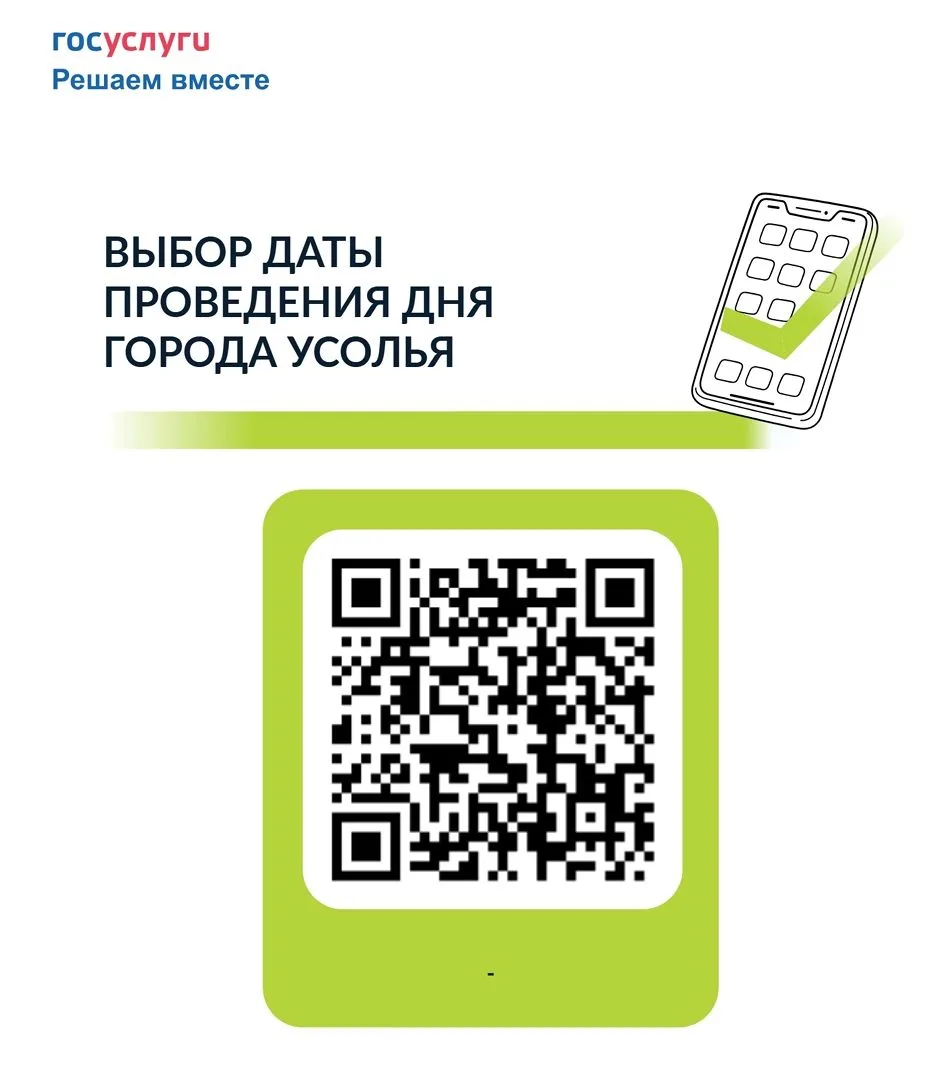 Ссылка для голосования