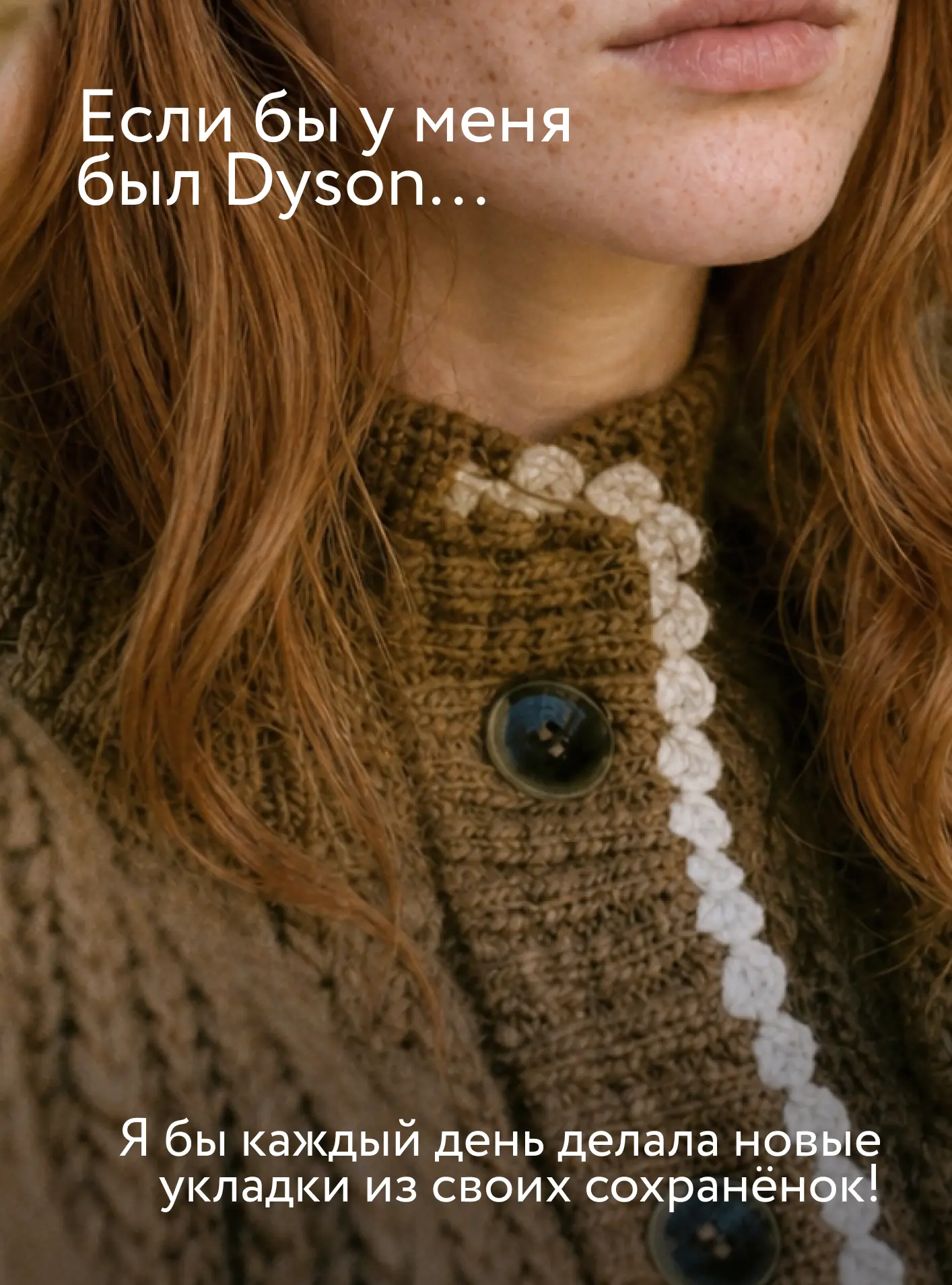Дарим стайлер Dyson 🧡